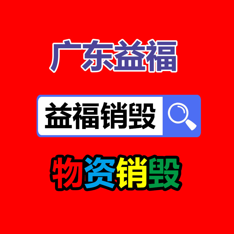 广州产品销毁公司：网红夫妻车上直播时双双遇难被路过货车货物砸扁