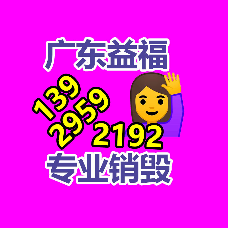 广州产品销毁公司：欧洲国产新能源汽车电池废弃后必须运回大陆回收