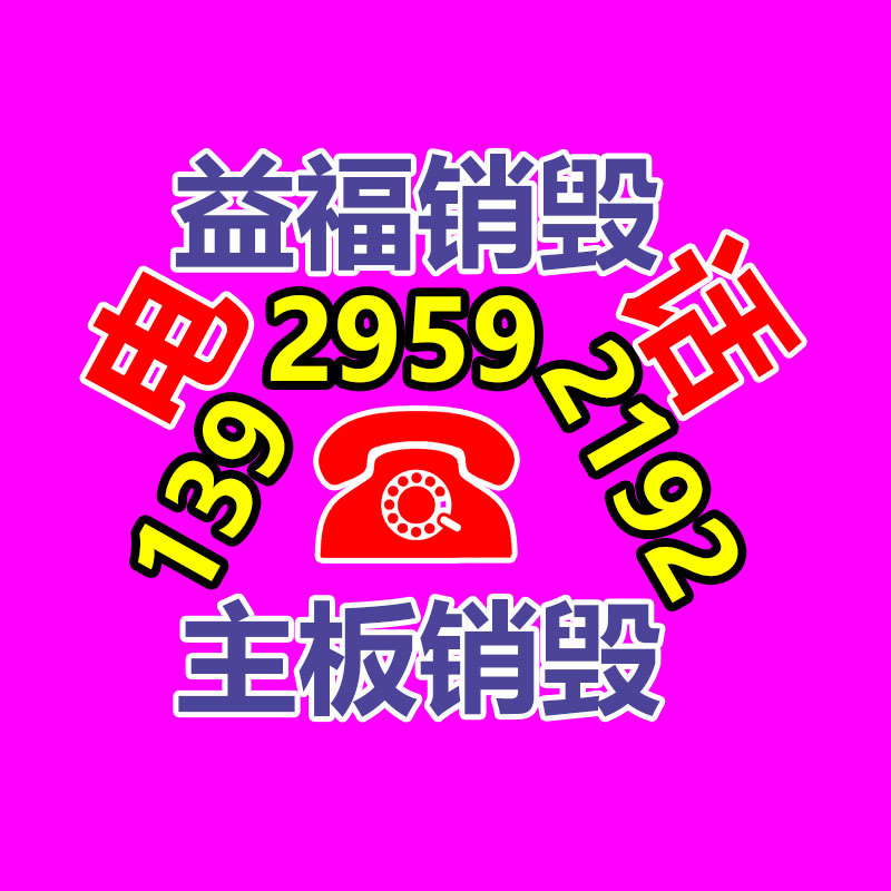 广州产品销毁公司：怎样融入互联网践行废塑料回收行业的发展