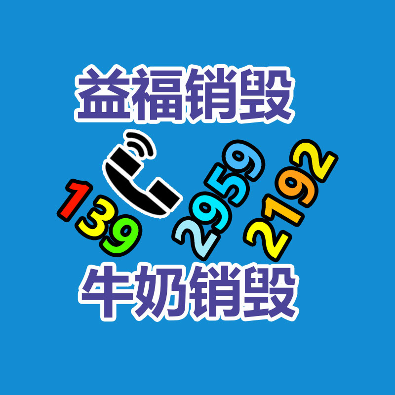 广州产品销毁公司：回收废塑料该应该做大做强