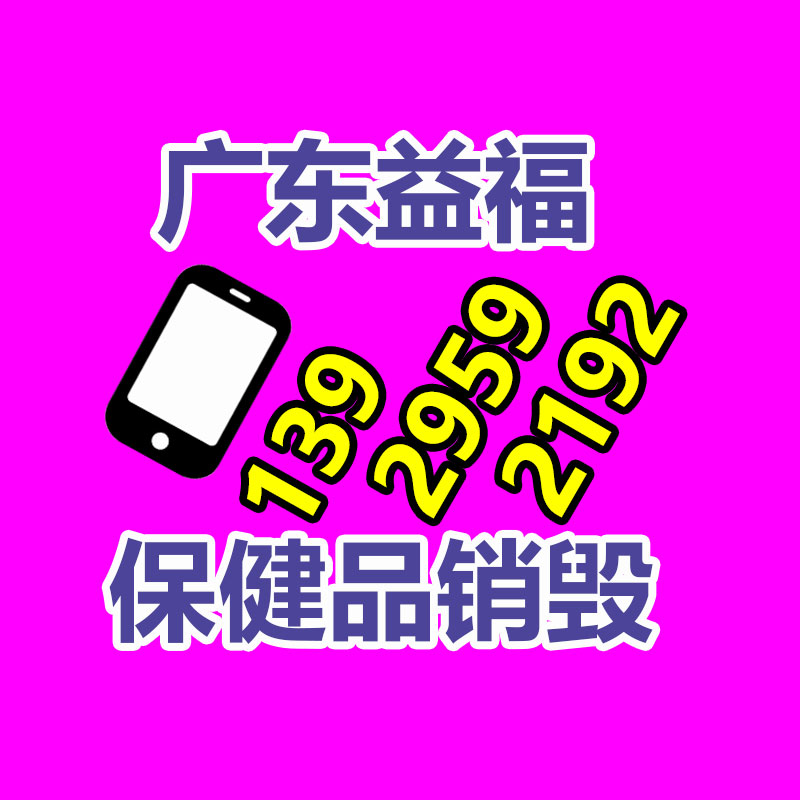 广州产品销毁公司：京东携手小米等超100个品牌 在20个省市发放以旧换新补贴